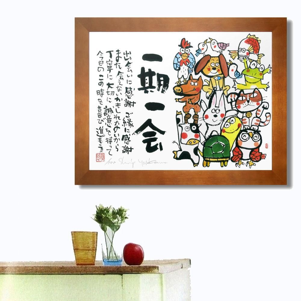 ☆ 安川眞慈『寿山福海（ブラウン）』ジクレー・風景画 開運 赤富士・版画-