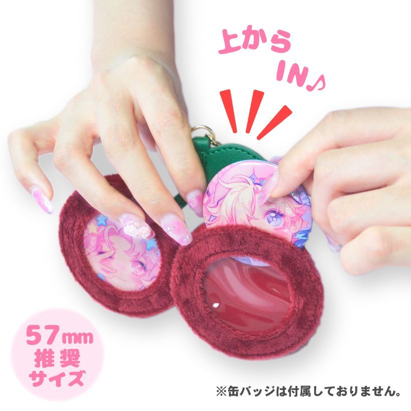 推し活 缶バッジケース【さくらんぼ型 缶バッジ ケース 】57mm 推奨