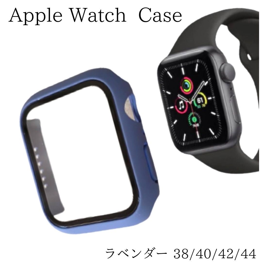 Apple Watch アップルウォッチ カバー 保護 ケース ラベンダー 人気