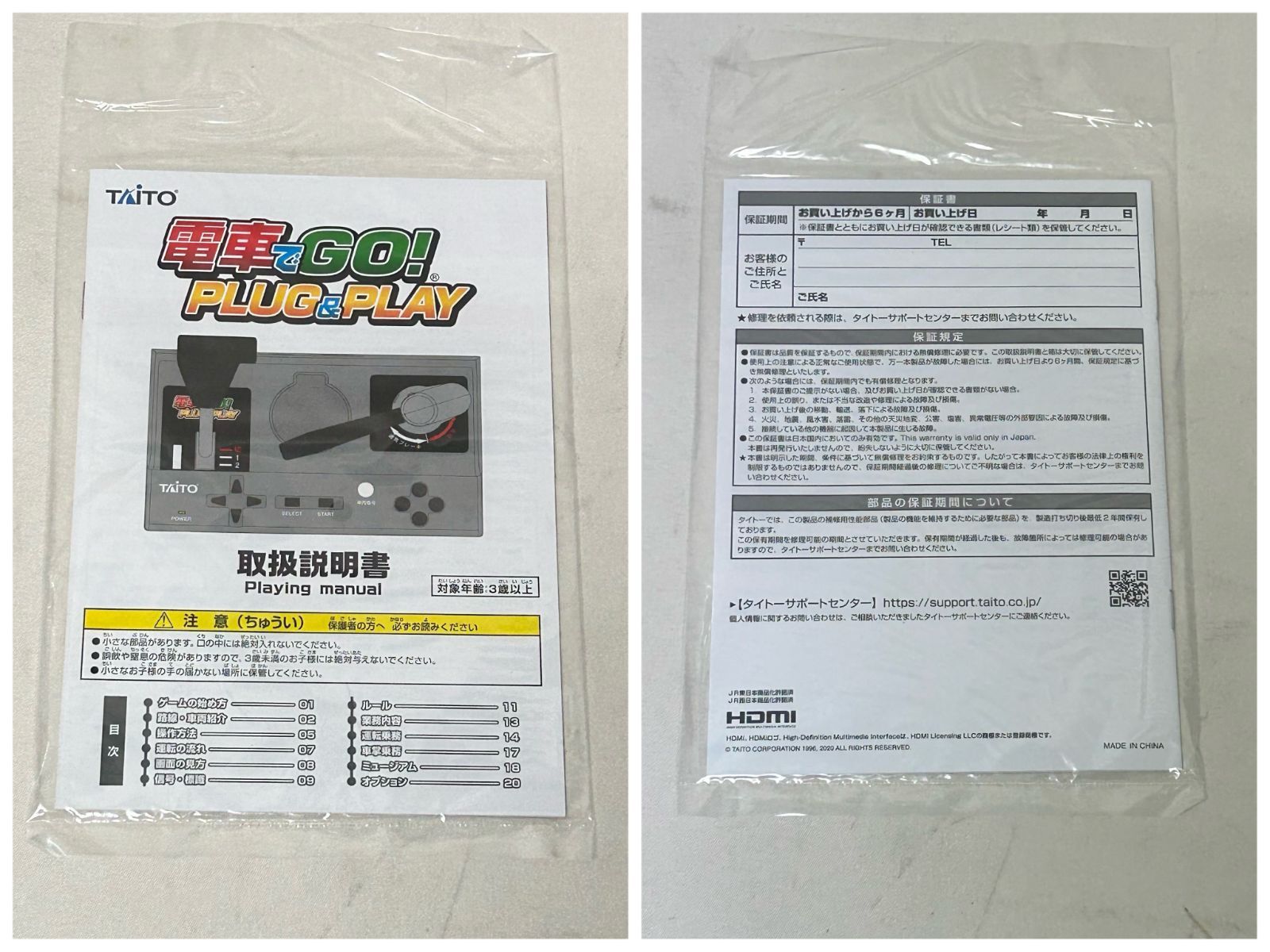 PLUG-PLAY