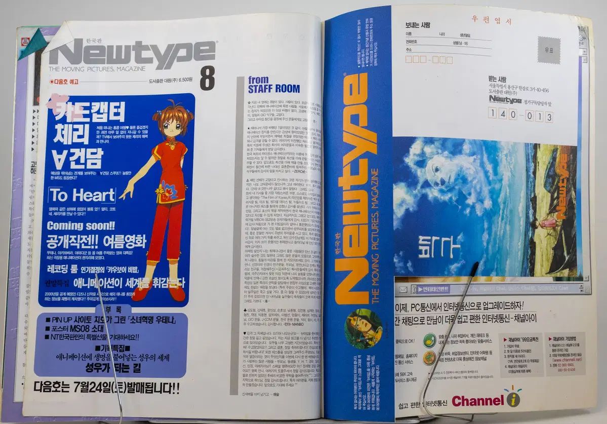 マンガ関連[懐かしの少女夢ふろく（全揃い）] 少女クラブ 昭和30年代