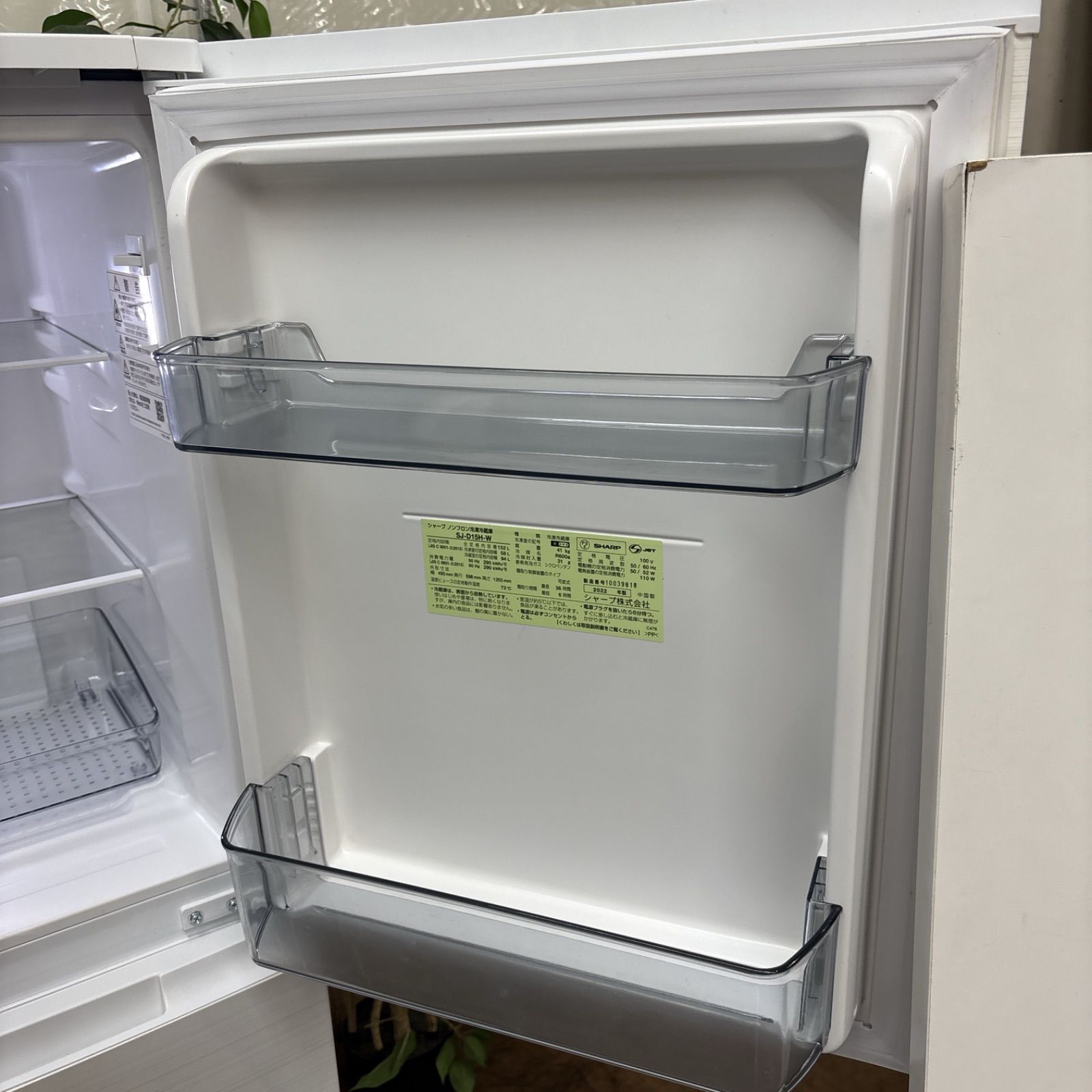 I686 ? 2022年製♪ SHARP 冷蔵庫 (152L) ⭐ 動作確認済