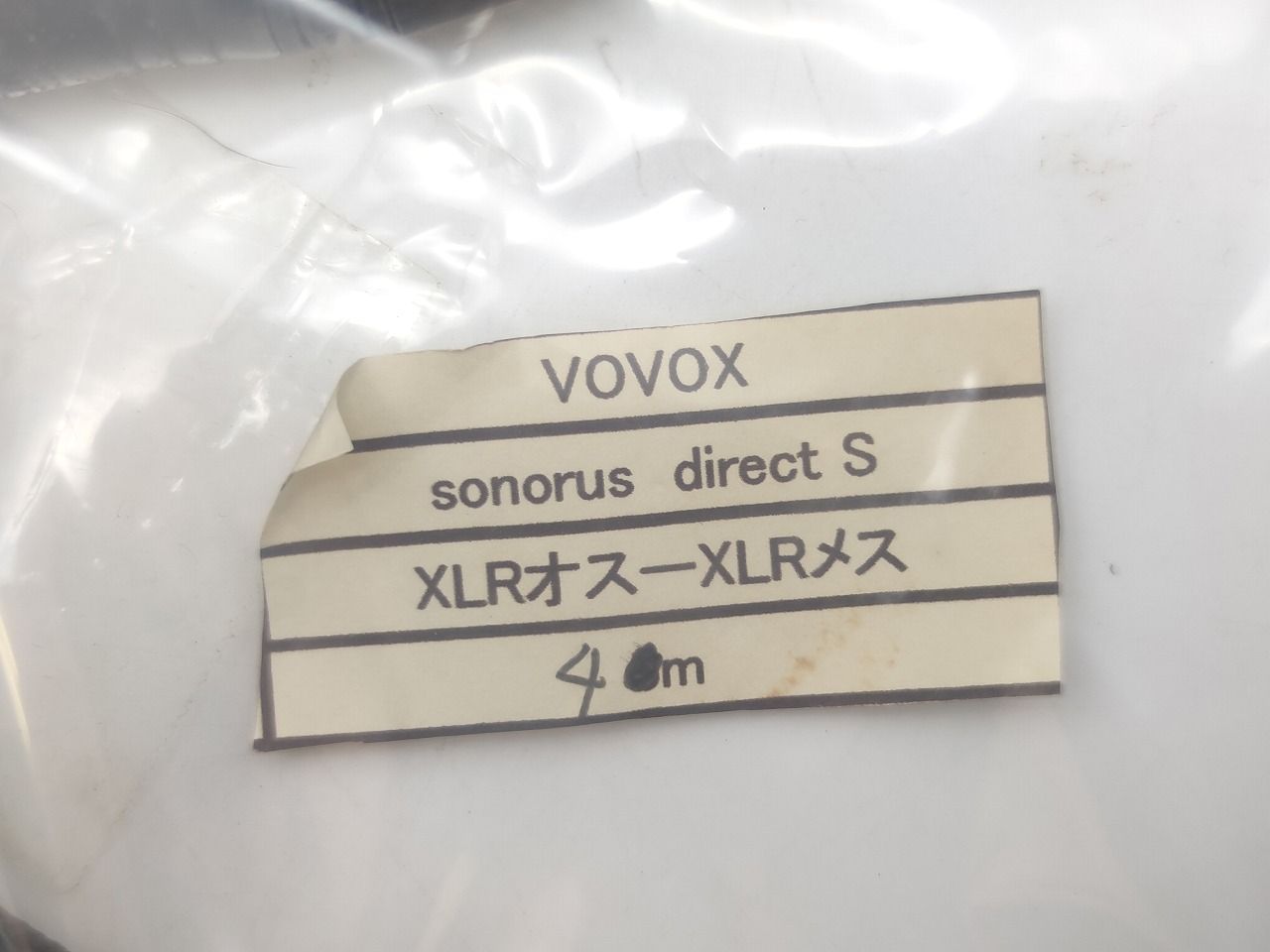 インボイス対応 か♥か不明 VOVOX sonorus direct S XLRオス-XLRメス 4m その1
