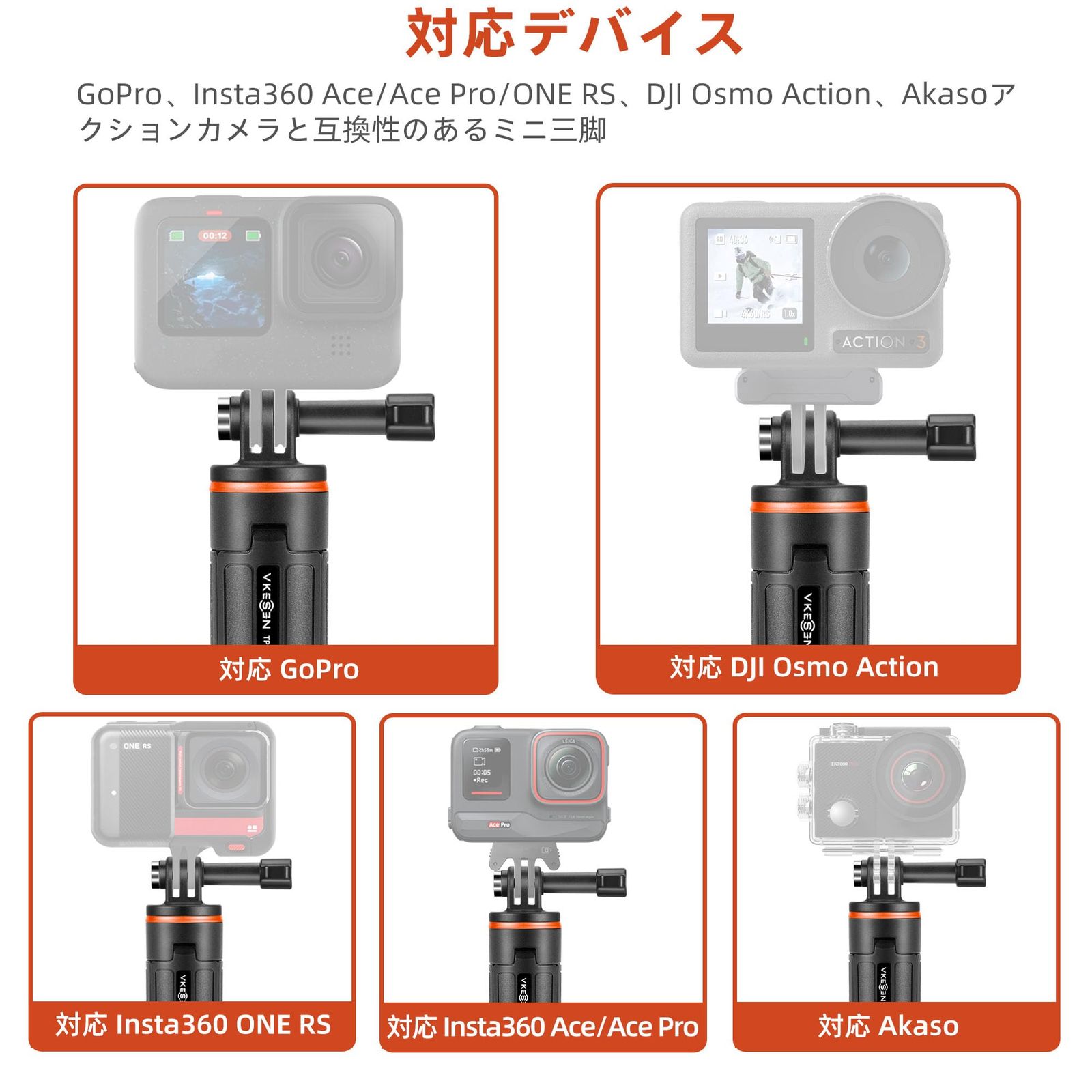 【迅速発送】GoPro用三脚 自撮り棒 4段階伸縮延長ポール付きミニ三脚/一脚兼用 軽量 持ち運び便利 GoPro用アクセサリー Go Pro Hero12/11/10/9/8/7/Max DJI Osmo Action AKASO等に対応