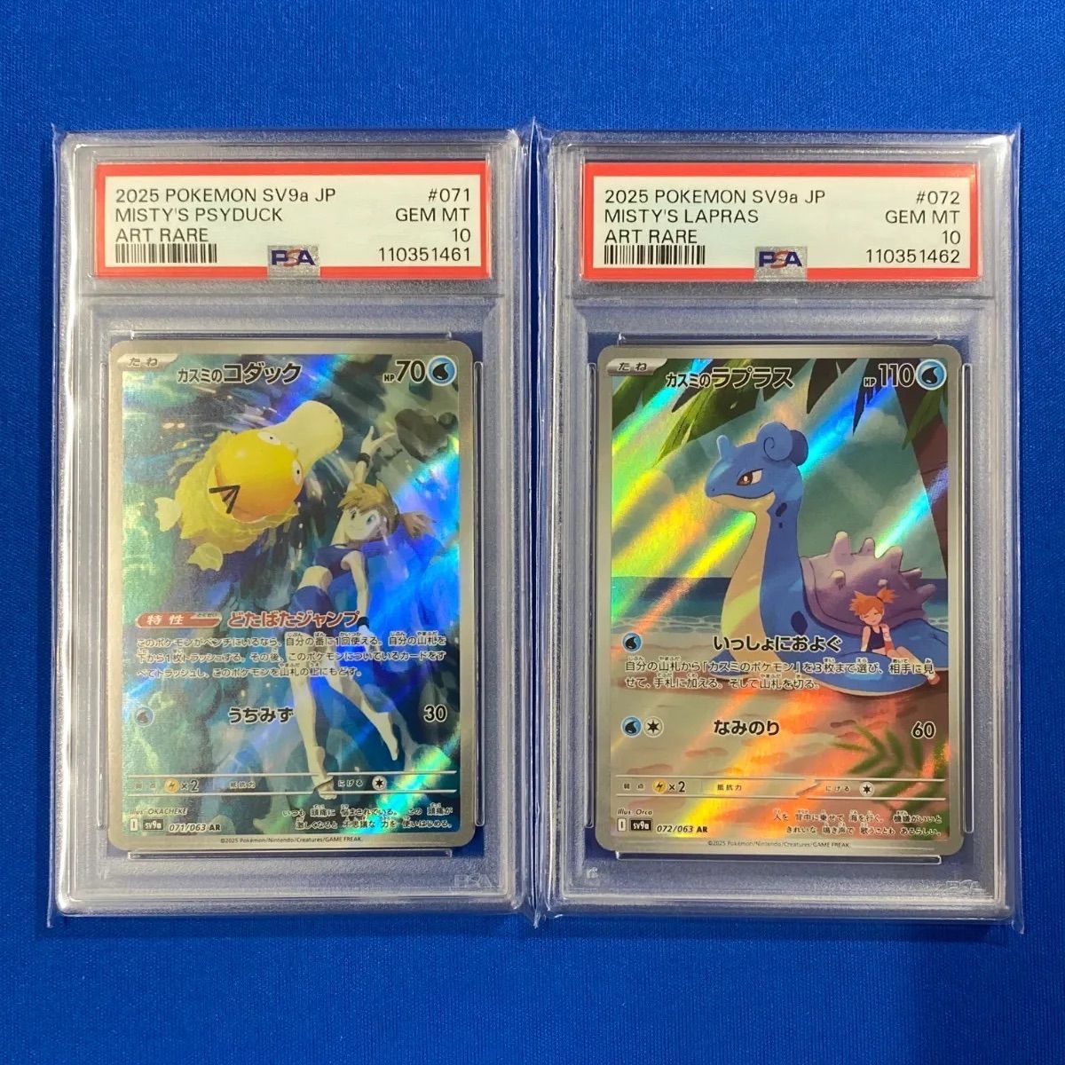PSA10 【2連番】 ポケモンカードゲーム sv9a カスミのコダック