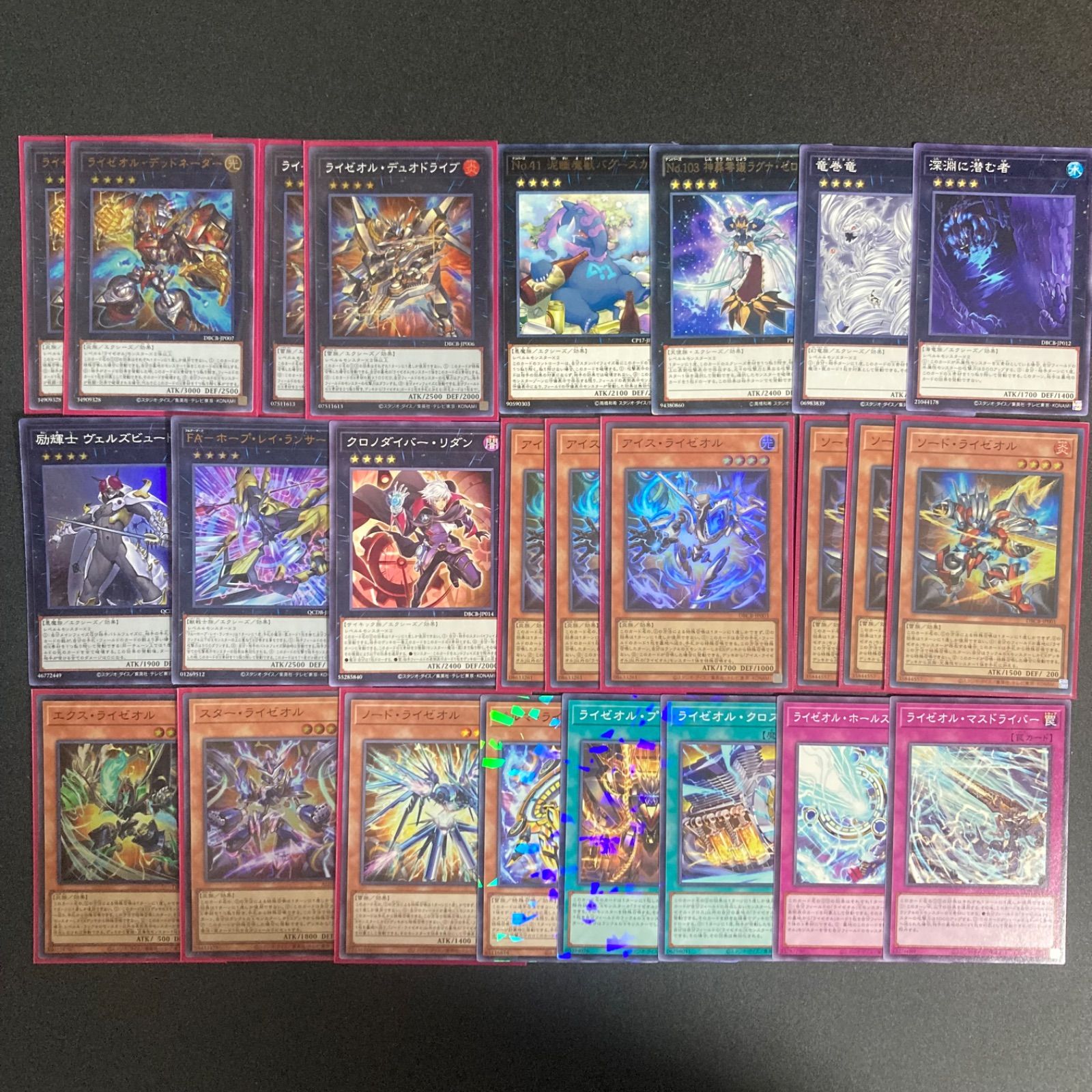 ライゼオル　デッキパーツ　ノーマルパラレル　汎用おまけ付き　遊戯王　OCG 遊戯王 ライゼオル デッキパーツ 各3枚 全10種 ノーマルは全て