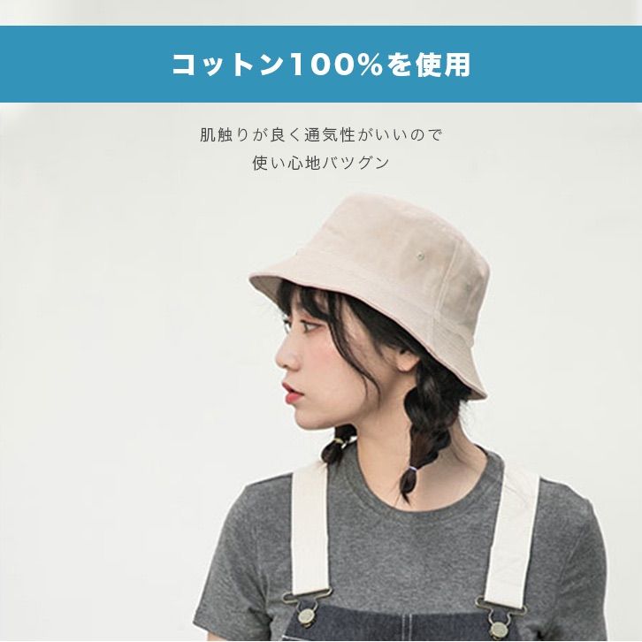 【新品⭐︎】帽子 レディース メンズ バケットハット 男女兼用 シンプル 無地