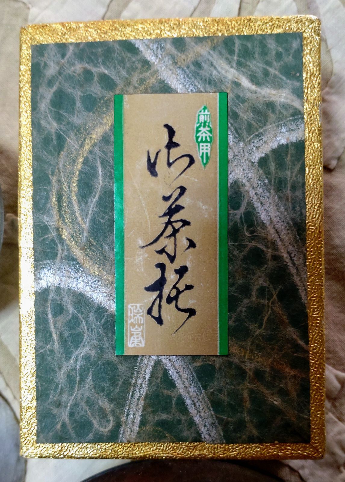 煎茶道具 瑞峯堂 白銀製 木瓜茶托×5客揃 茶托 白銀製