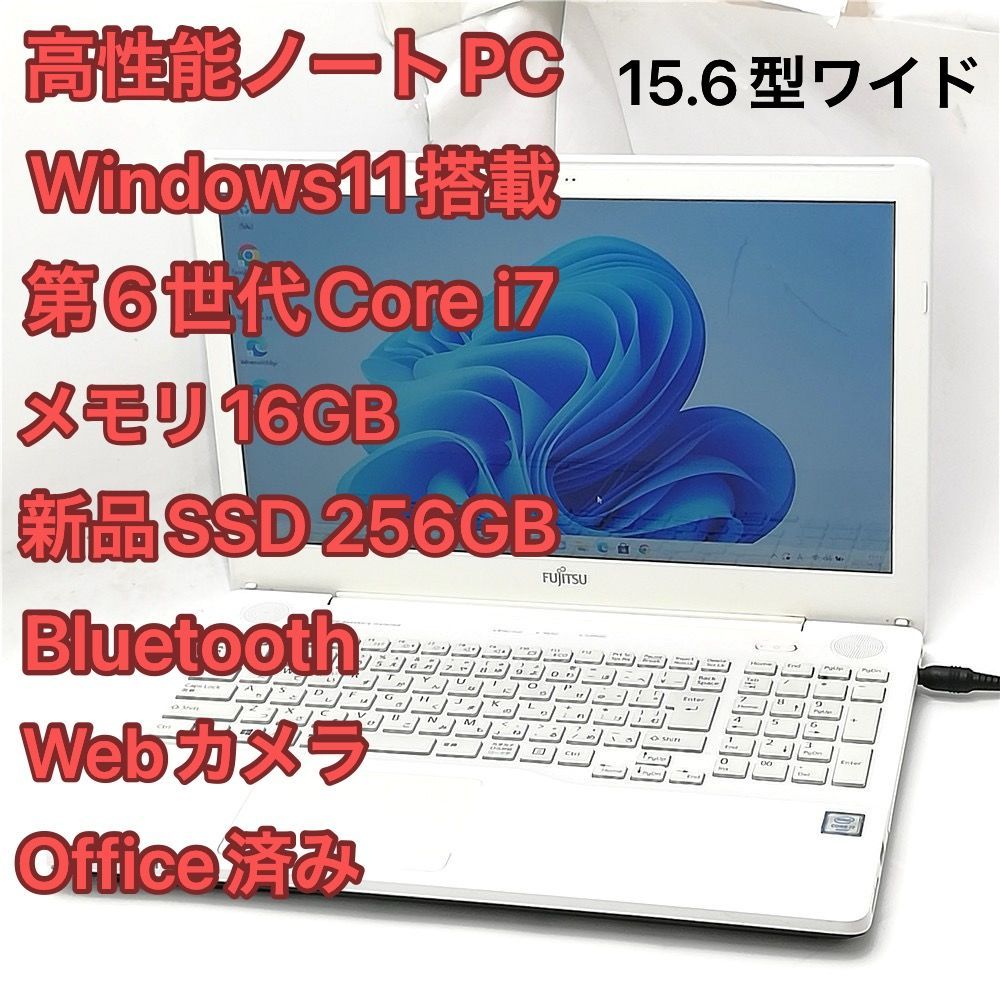SSD Wi-Fi有 富士通 ノートパソコン AH50|X ホワイト 第6世代Core i7 16GB DVD 無線 Bluetooth カメラ Windows11 Office