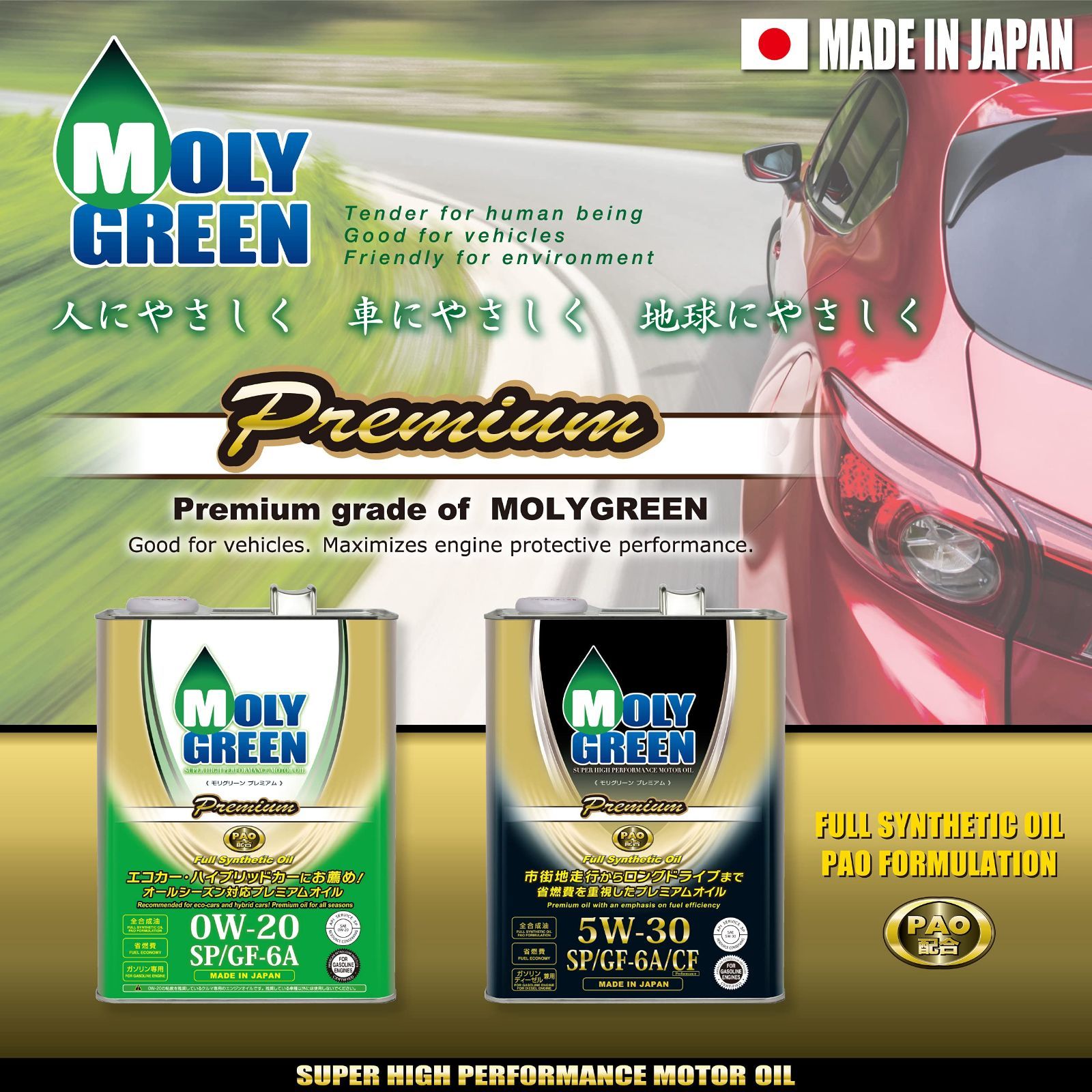 MOLY GREEN CVT プレミアムオイル 2缶セット。 MOLY GREEN CVT プレミアムオイル 2缶セット。 PREMIUM CVT