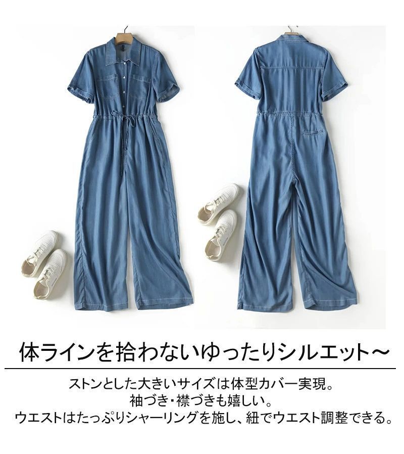 サロペット