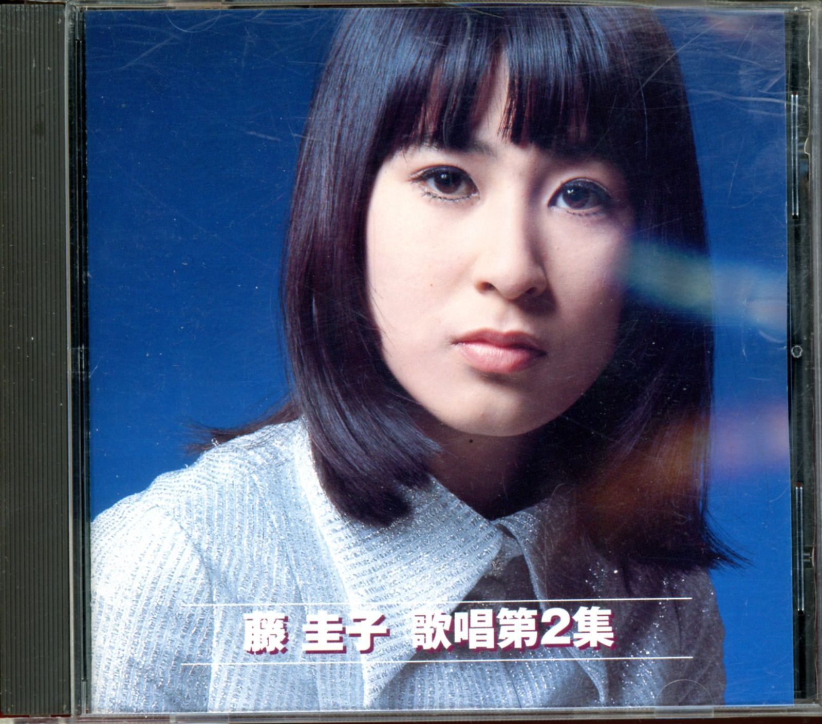 【中古】 本人歌唱 藤圭子 第2集 / 藤圭子 中古CD 藤圭子 歌唱第2集 - メルカリ