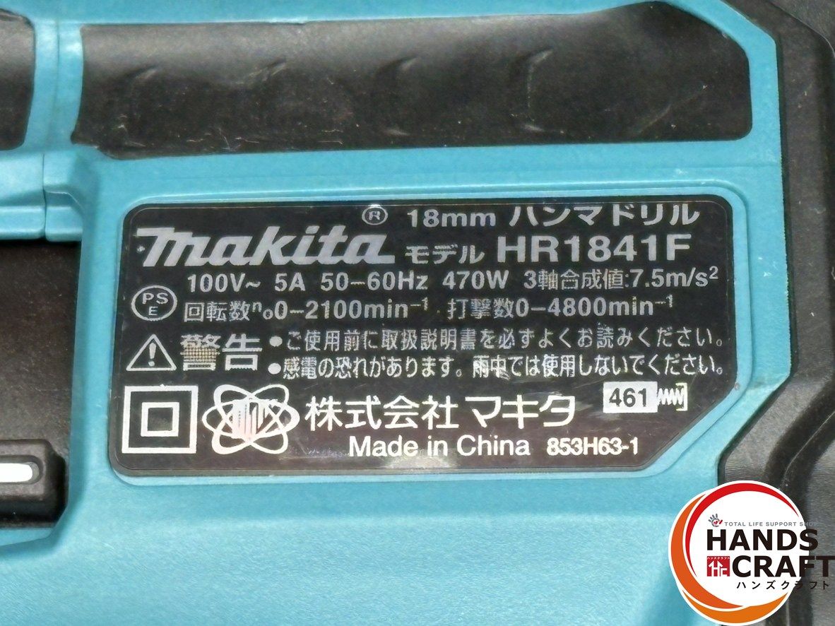 〇マキタ Makita HR1841F 18mmハンマドリル ケース付き ハンズクラフト佐賀 HRDEVELOPMENT_JP