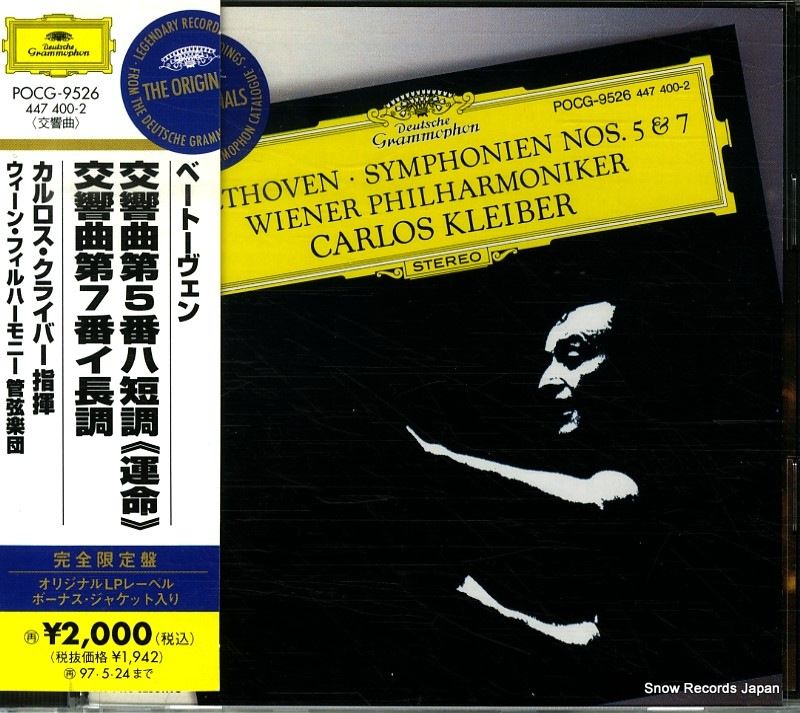 交響曲第7番 カルロス・クライバー＆バイエルン国立管弦楽団