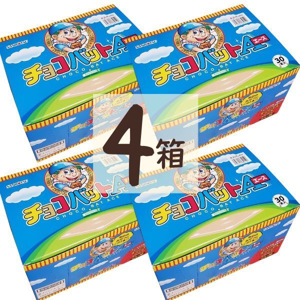 4箱 チョコバットエース 30本入り チョコバット 箱買い - メルカリ