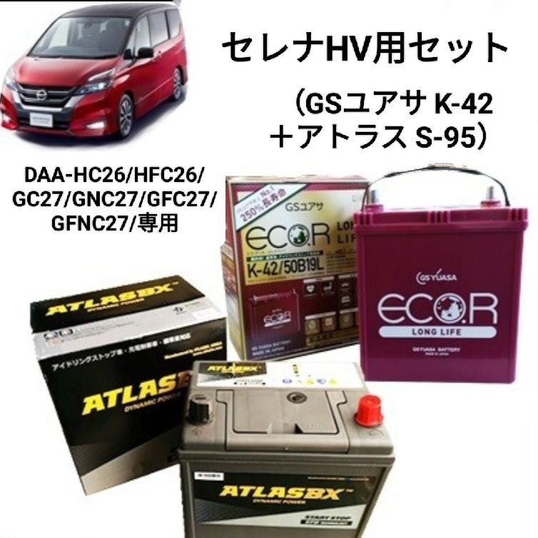 ナナ様バッテリーセット ナナ様バッテリーセット 楽天市場】バイク用バッテリー