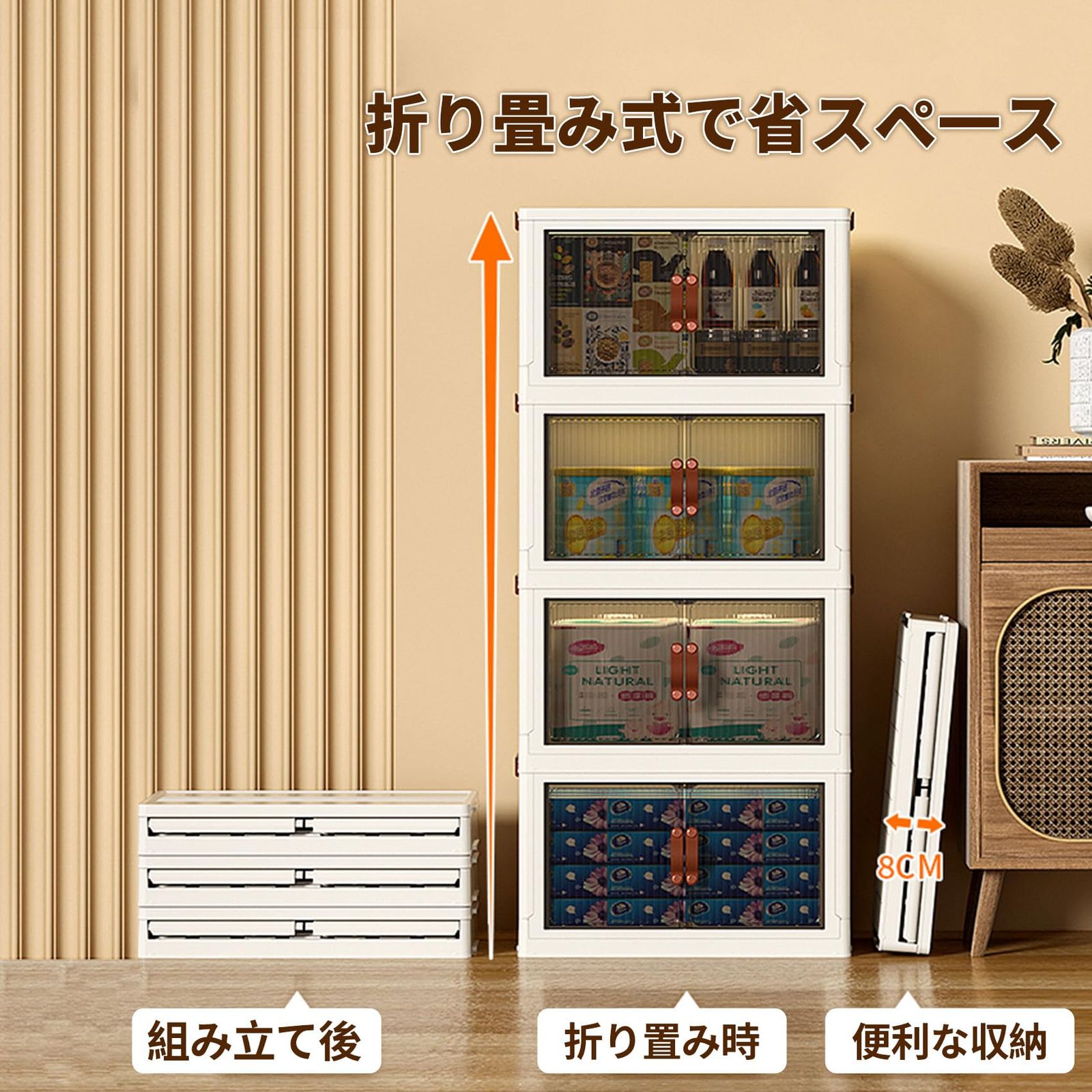 折り畳み収納ボックス