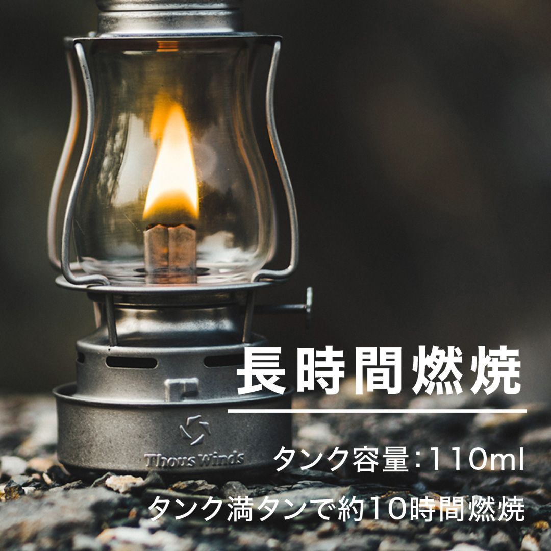 オイルランタン