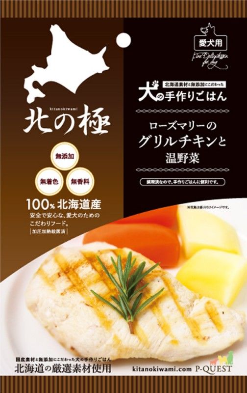 同梱不可 60個セット ファイン ツー 北の ローズマリーのグリルチキンと温野菜 80g 犬 おやつ 国産