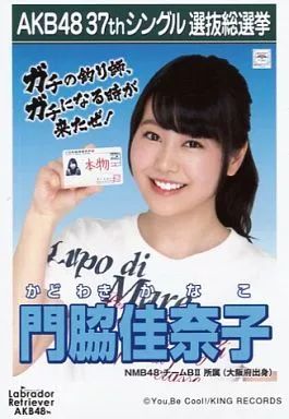 門脇佳奈子 生写真 等グッズセット 約250点 中古】生写真(AKB48・SKE48) 門脇佳奈子/CD｢ラブラドール