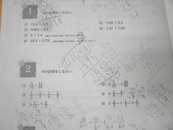 浜学園 小5 算数 最高レベル特訓問題集 第1/2講座 第1～4分冊 No