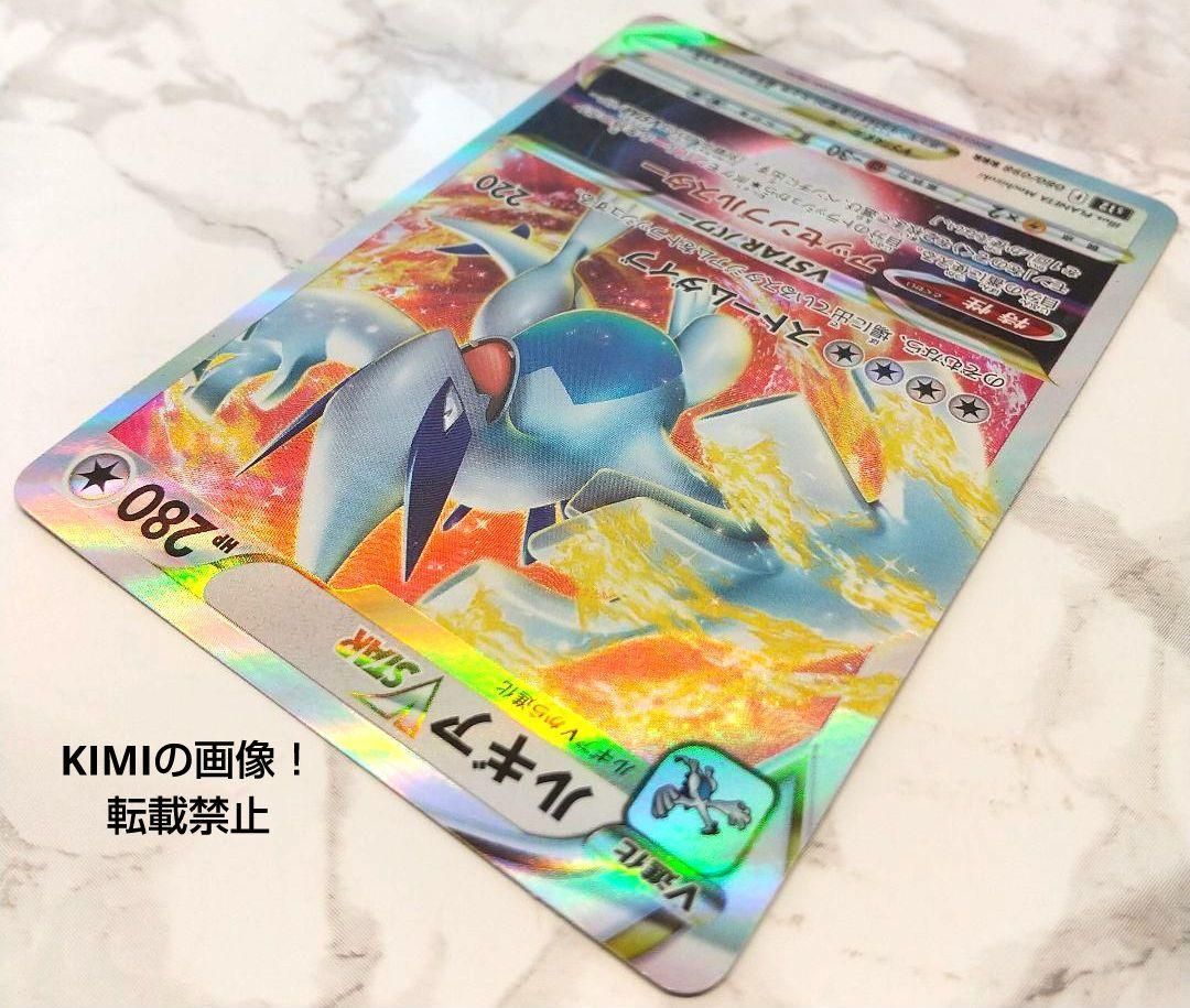 ポケモンカード　パラダイムトリガー　ルギアV ルギアVSTAR セット Amazon.co.jp: 【2枚セット】 ルギアV (RR) ルギアVSTAR (RRR