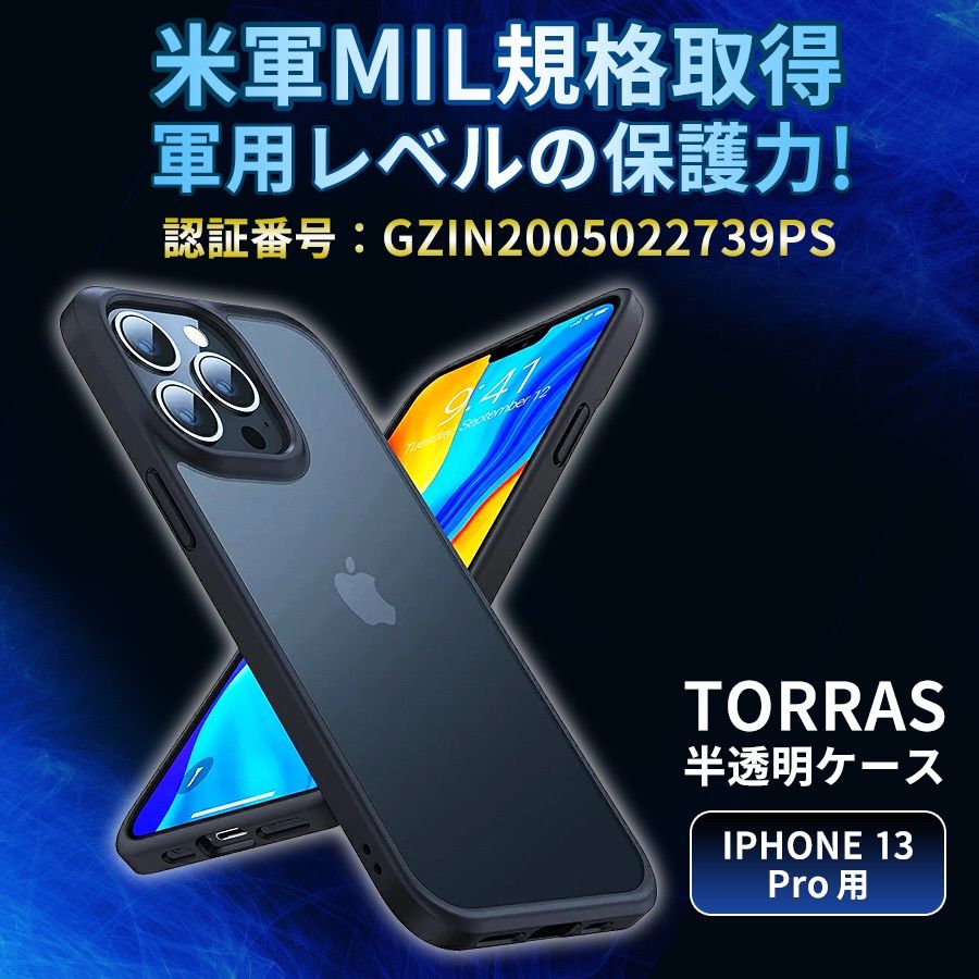 TORRAS 半透明 iPhone13Pro 用 ケースx000xyk8d7 - メルカリ