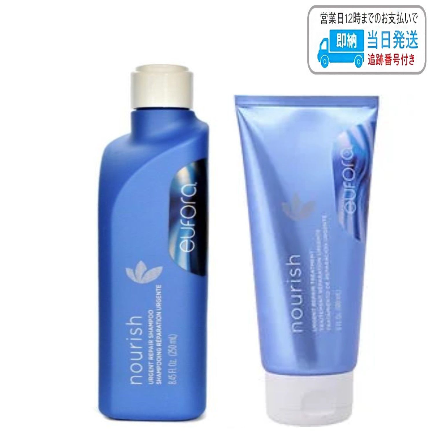 ユフォラ Nourish シャンプー & トリートメントセット 【公式通販】