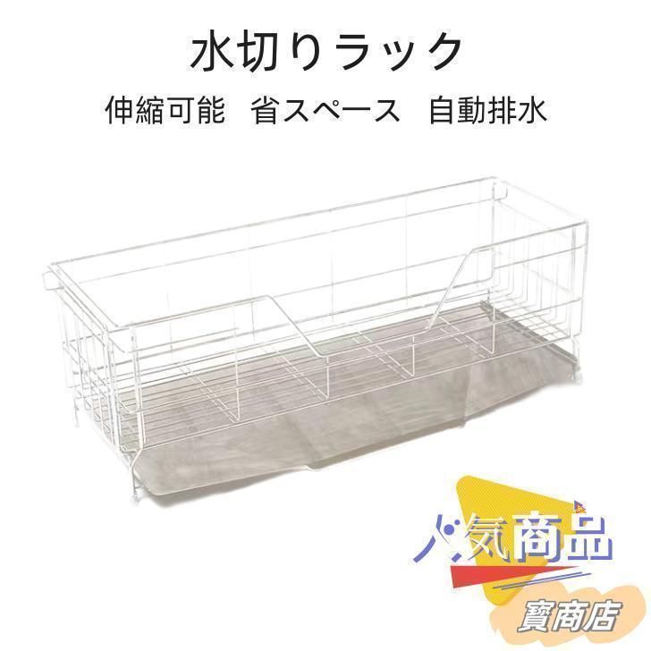 水切りラック シンク上