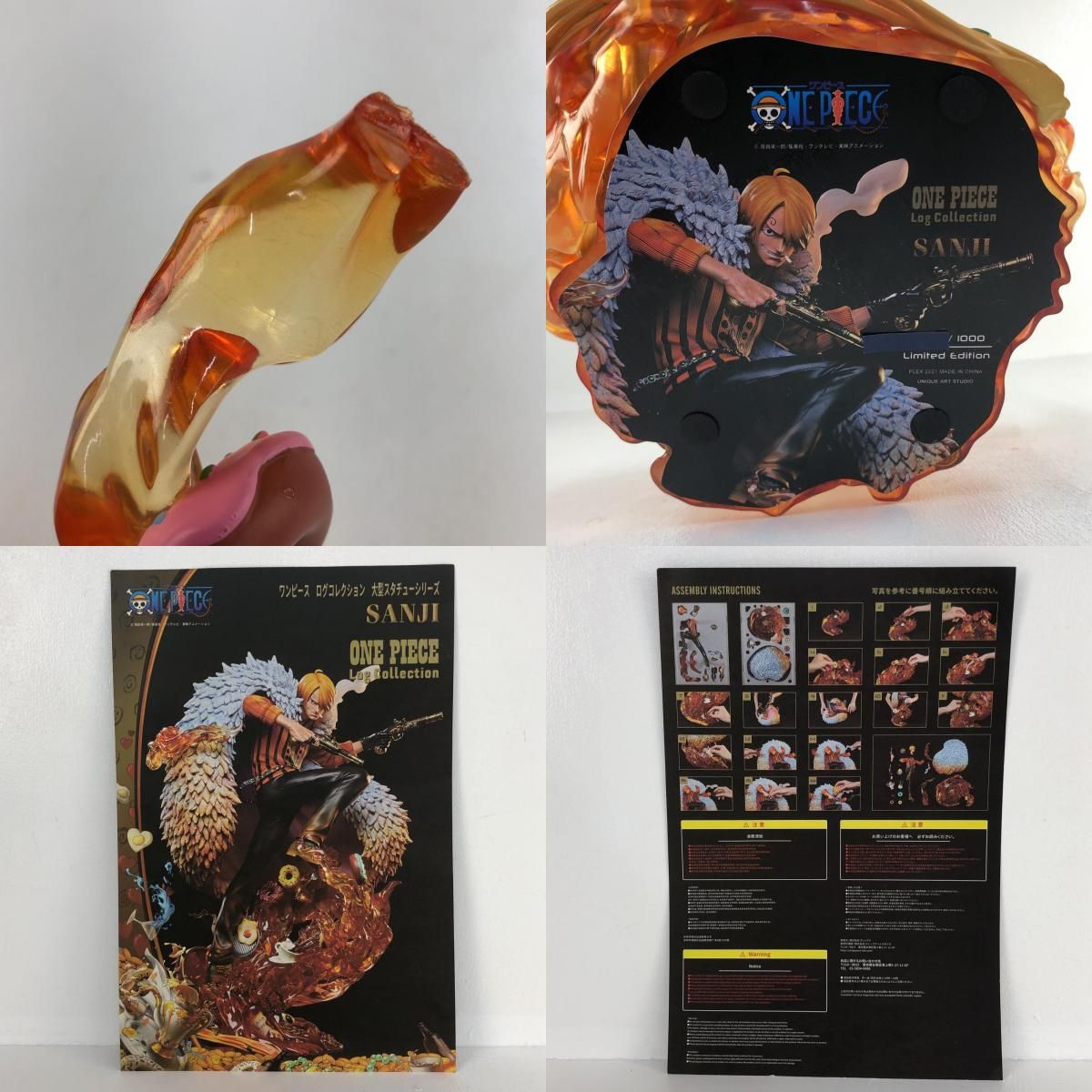 中古 Unique Art Studio | ユニークアートスタジオ フィギュア