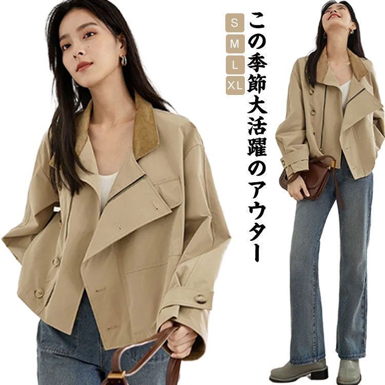 トレンチコート ショート丈 レディース コート スプリングコート 春 長袖 アウター 春コート ショートコート ジャケット トレンチ レディース ビジネス 卒業式 きれいめ カジュアル 50代 40代 ali1501