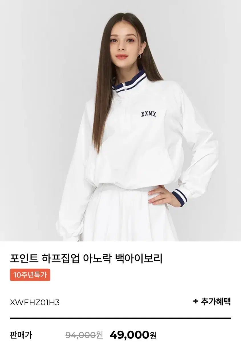 XEXYMIX ゼクシィミックス ポイント ハーフジップアップ Anorak アノラック ホワイトアイボリー s m