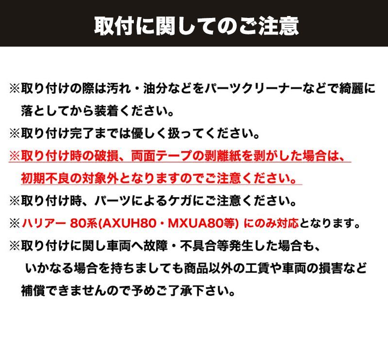 車 ハリアー80 専用 リア リフレクターガーニッシュ AXUH / MXUA