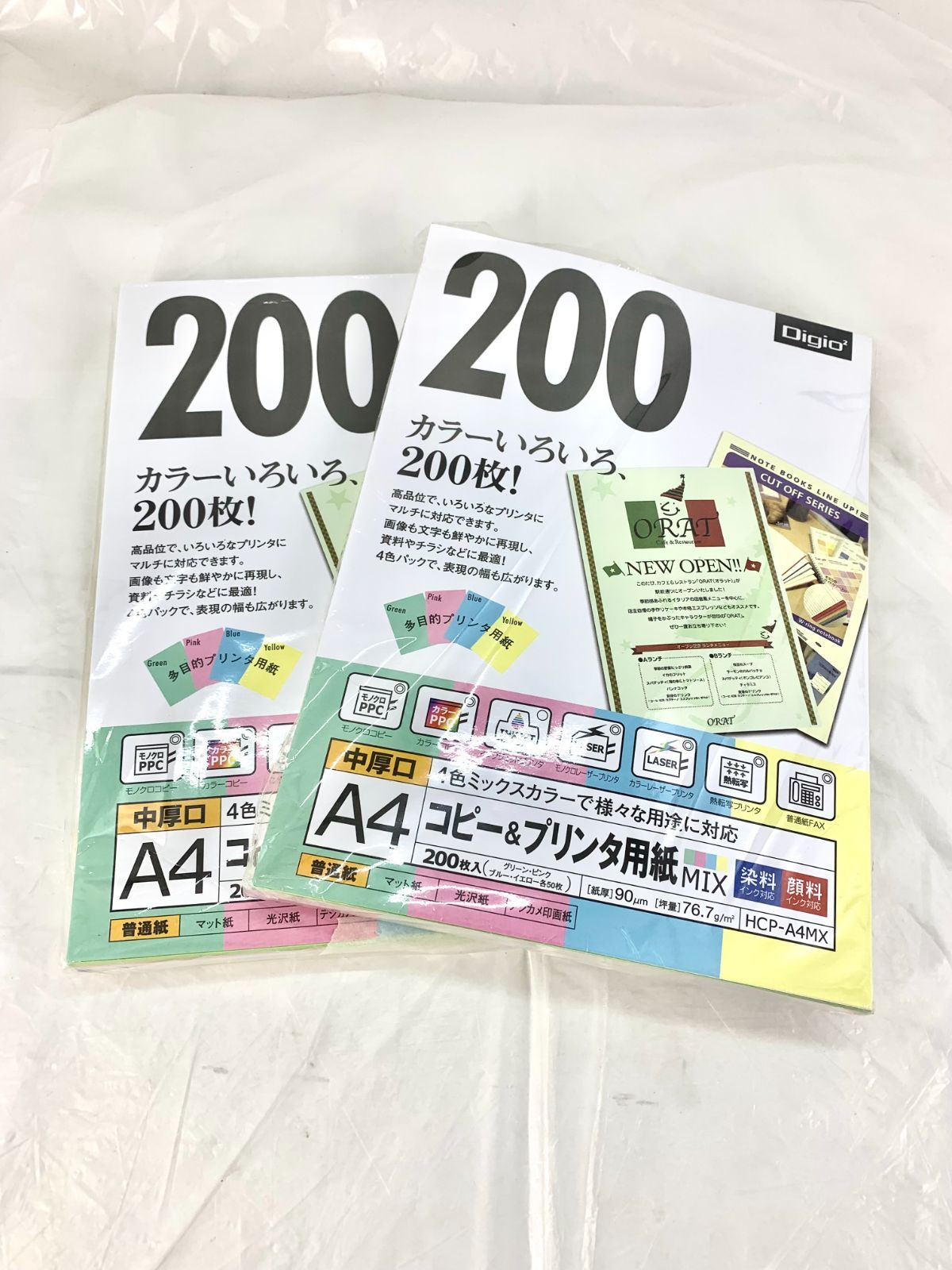 2個】コピー用紙 A4 4色ミックスカラー 200枚 0120221226105178