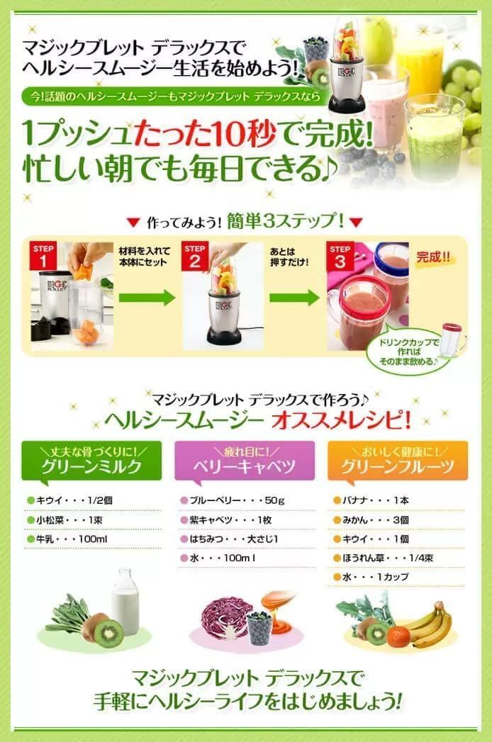 商品 Bullet basic Magic コンパクトな8点セット