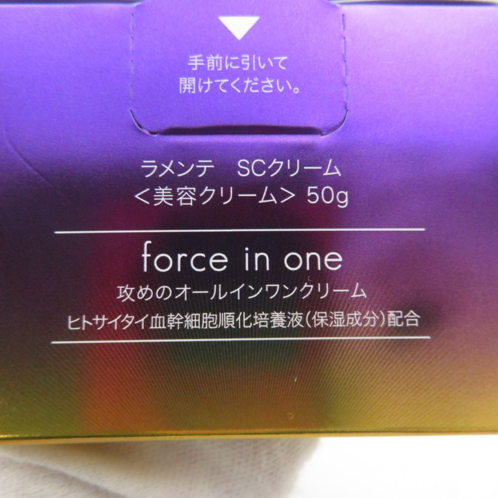 LA MENTE(ラメンテ)オールインワン美容クリーム&高濃度プラセンタ