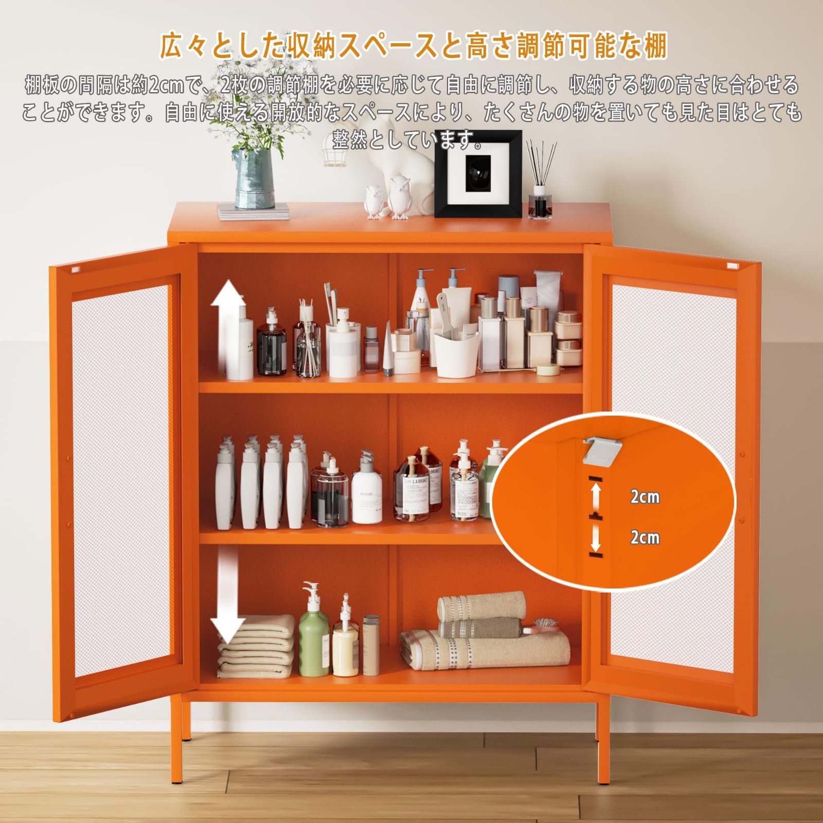 扉付き リビング 収納 キャビネット 観音開き 調節可能な棚付き