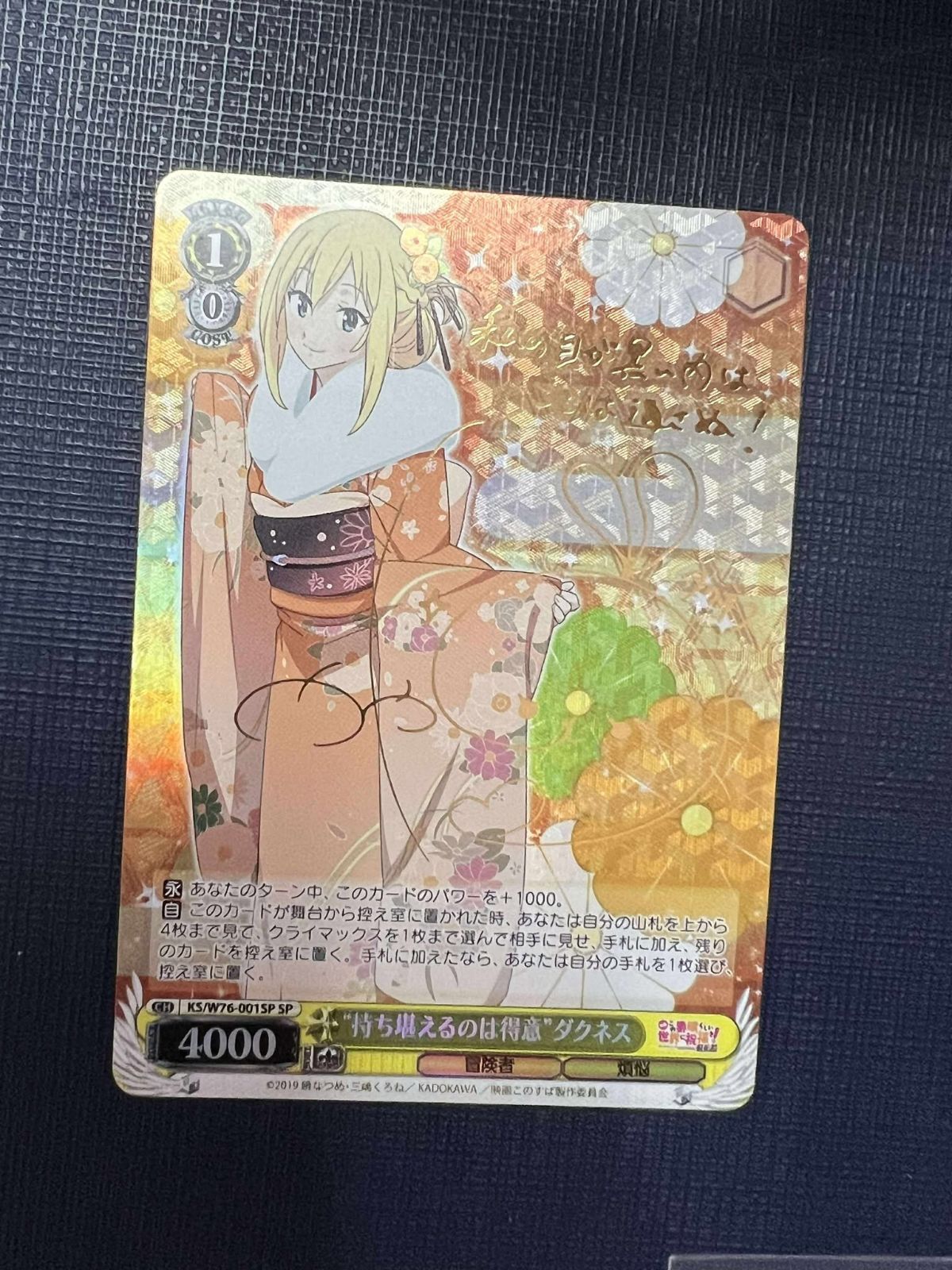 WS ヴァイスシュヴァルツ ダクネス SP 虹サイン 水を司る女神 アクア 
