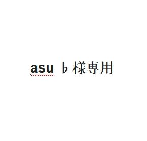 asu ♭-celine-1