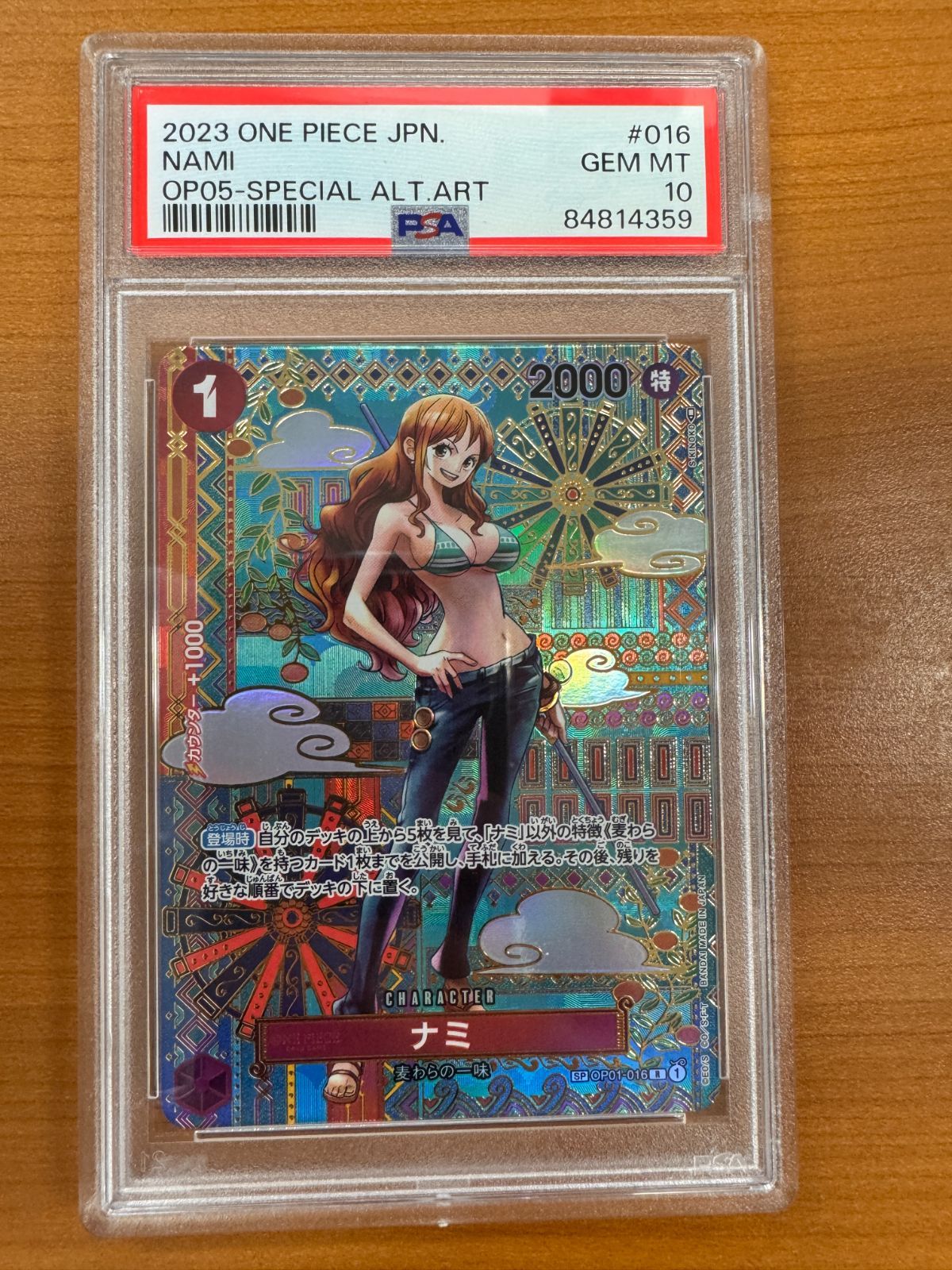 PSA10 ナミ SP R OP01-016 ワンピース ONEPIECE ワンピース