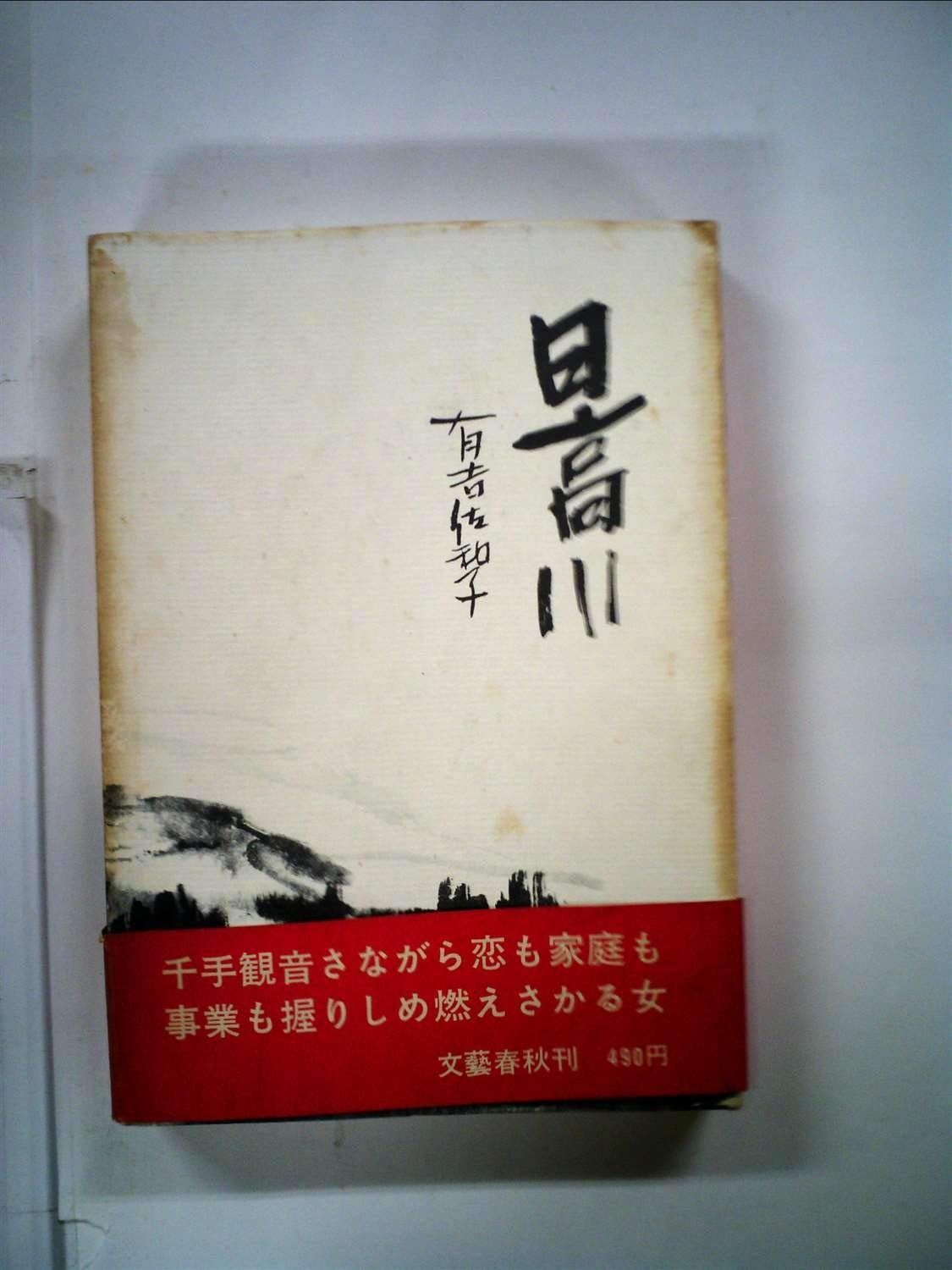 なぜなに学習図鑑14 ロボットと未来のくらし 日下実男 相島敏夫 昭和47年 1972年 初版 函付き ページ破れ有 220075 なぜなに学習図鑑14 ロボットと未来のくらし(佐伯誠一 [文