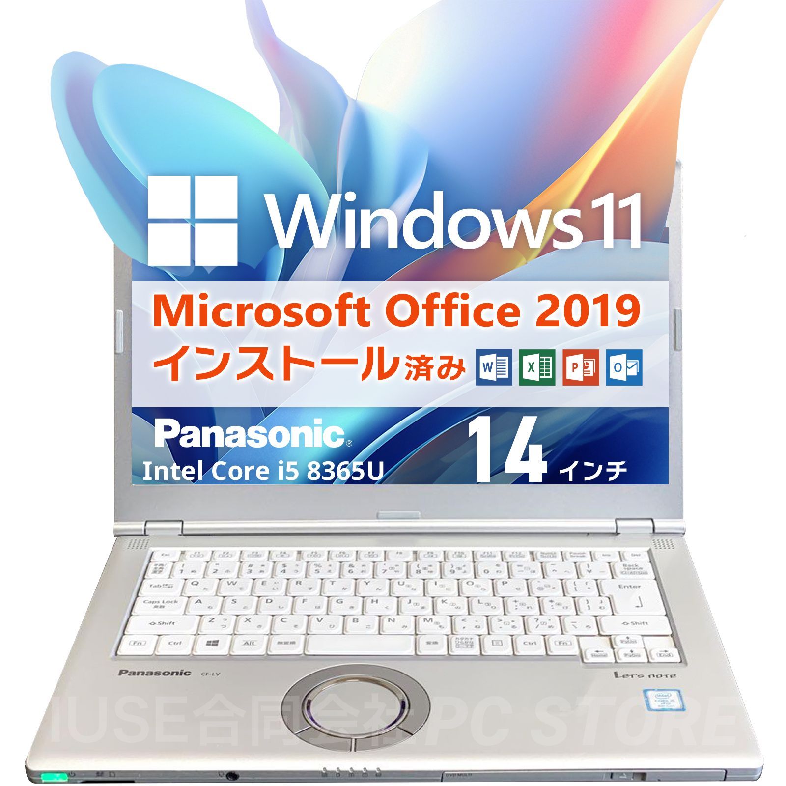 Panasonic Lets note CF-LV8 Windows11搭載 Microsoft Office 2019