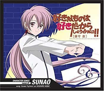 中古】「未使用品」［CD］TVアニメ 「好きなものは好きだからしょうが