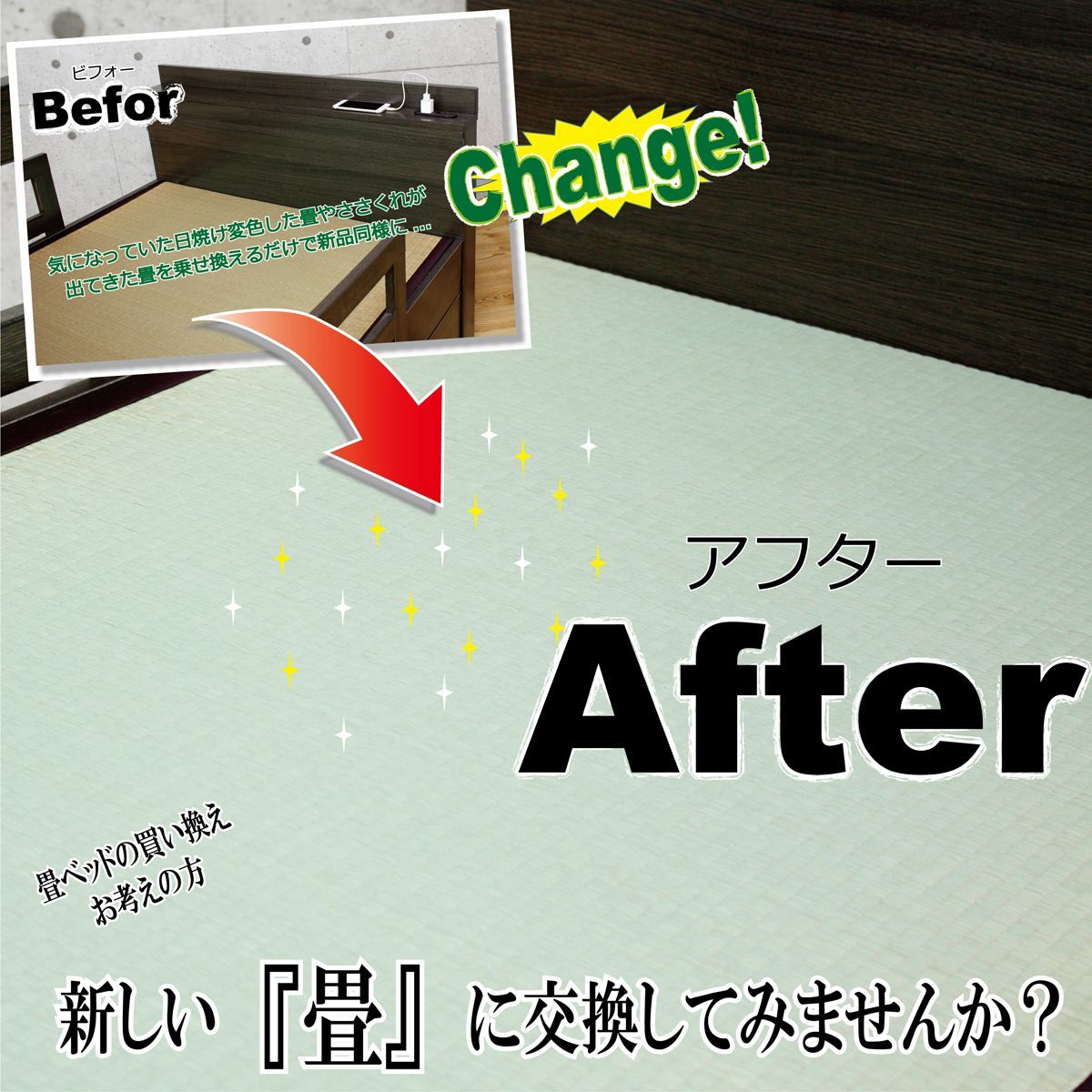 ベッド用張り替え畳【イ草】 Ｓサイズ（1枚敷き）ベッド用張り替え畳  1枚