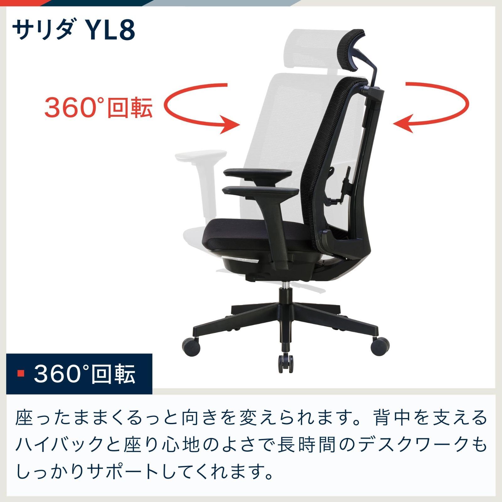 腰への負担を軽減 ランバーサポート