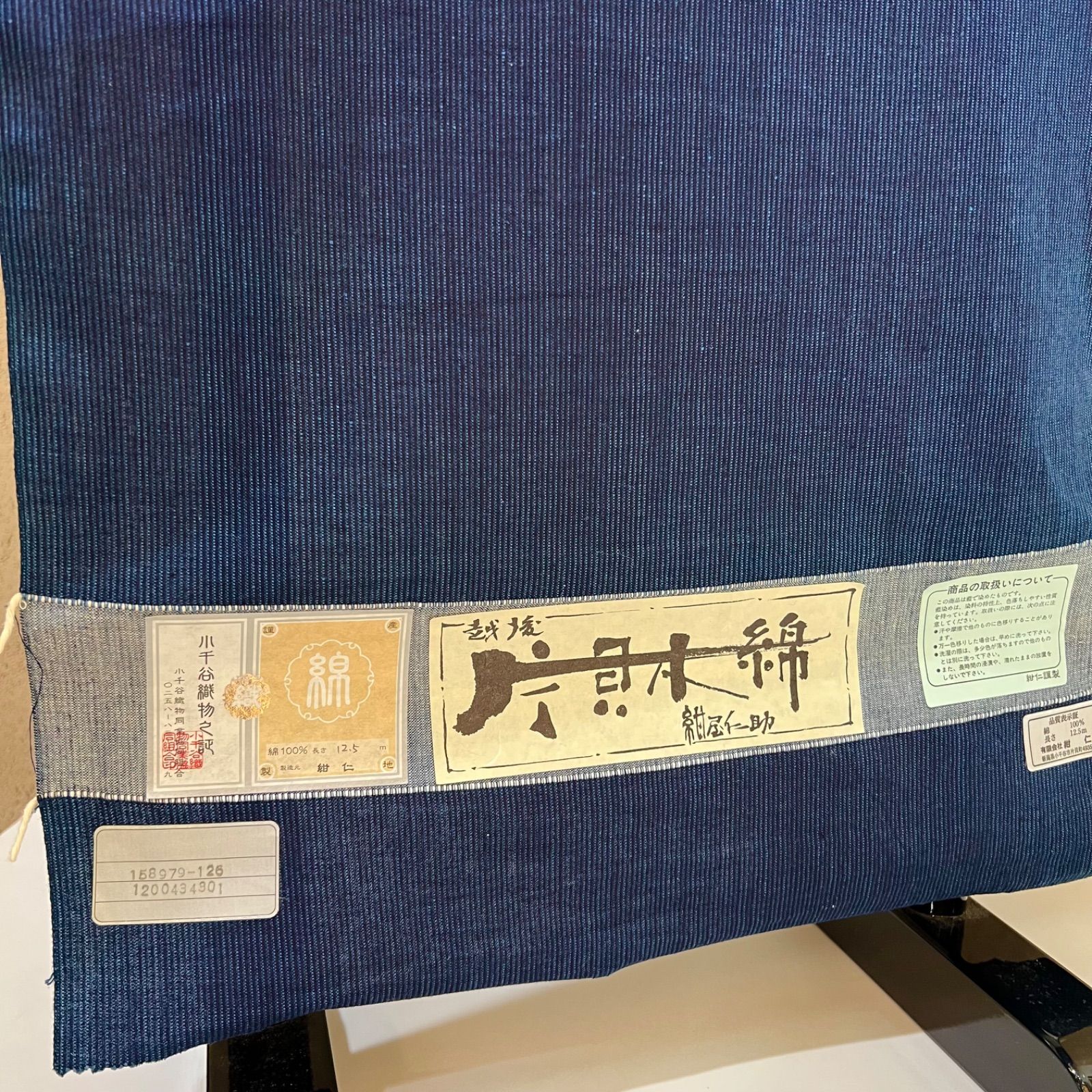 越後 片貝木綿 紺仁 反物 未仕立て 藍 縞 ストライプ ネイビー 紺色 新品 紺仁本藍染め - メルカリ