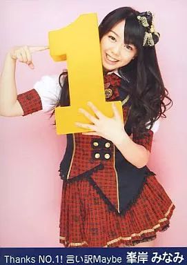 中古】生写真(AKB48・SKE48) 峯岸みなみ/膝上/DVD「リクエストアワー