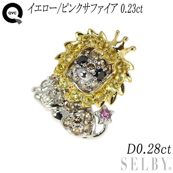 QVC K18WG| K18YG イエロー|ピンクサファイア ダイヤモンド ペンダントトップ CS0.23ctup D0.28up ライオン