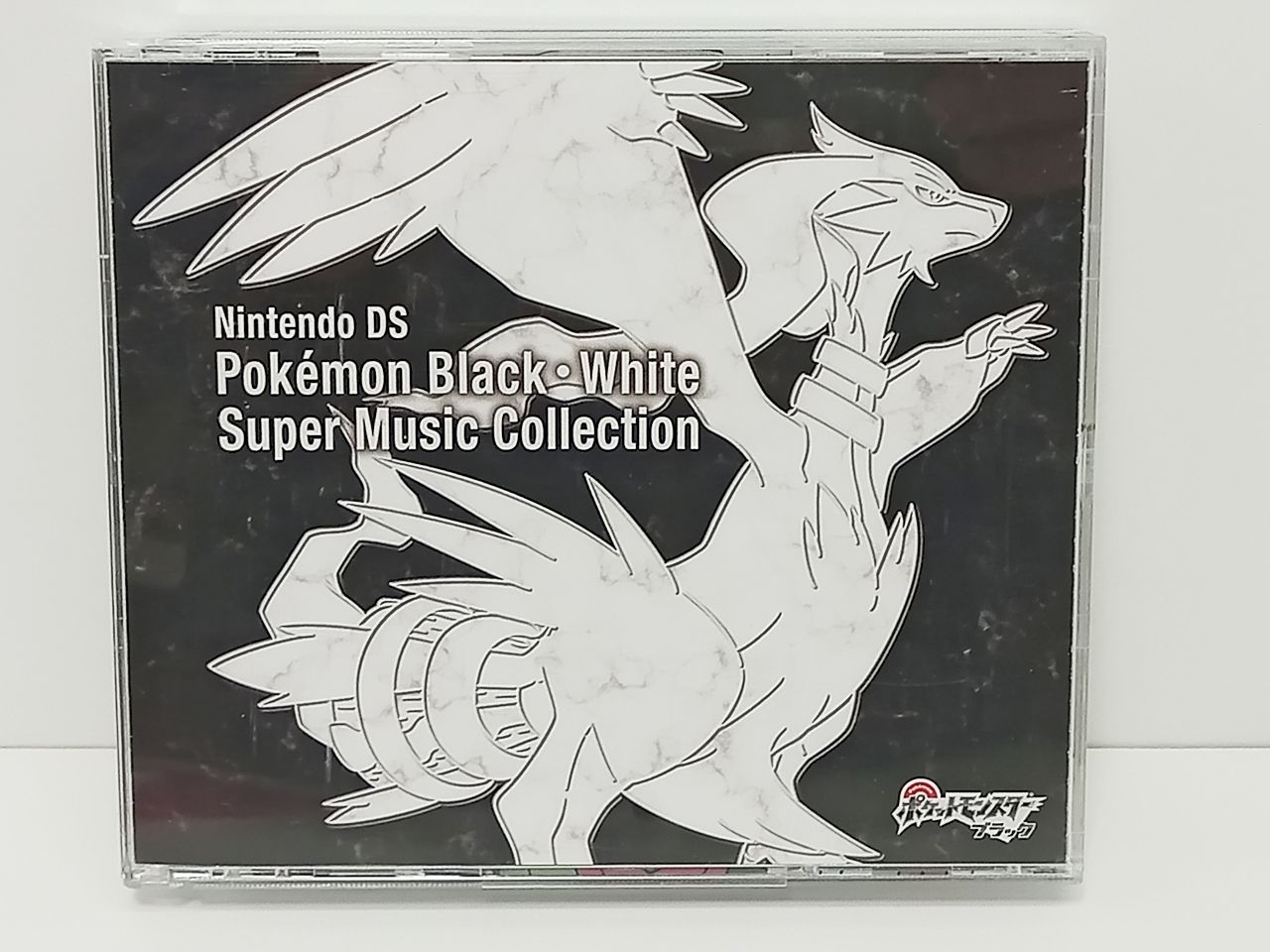 Nintendo 任天堂 DS ポケモンブラック ホワイト スーパーミュージックコレクション 4枚組CD S-039