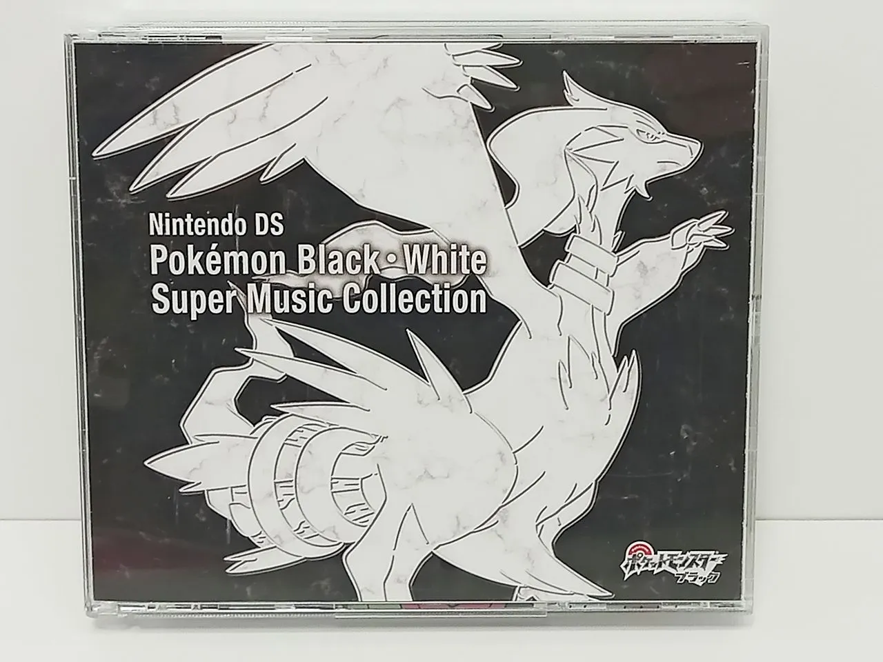 2025年最新】ポケモンブラック・ホワイト スーパーミュージック